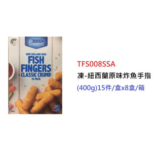紐西蘭原味炸魚手指(400g) (TFS008SSA)